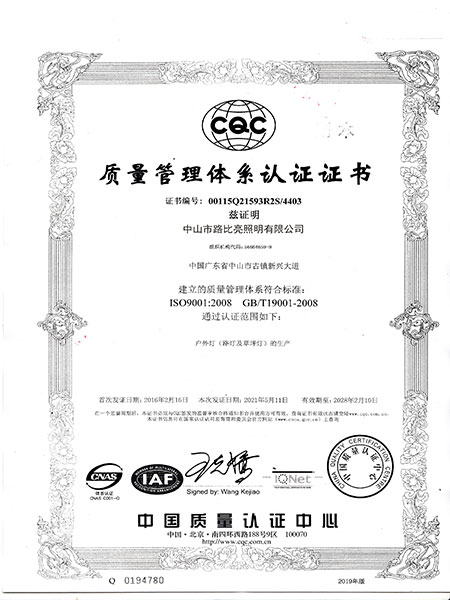 质量管理体系认证证书-凯发k8国际