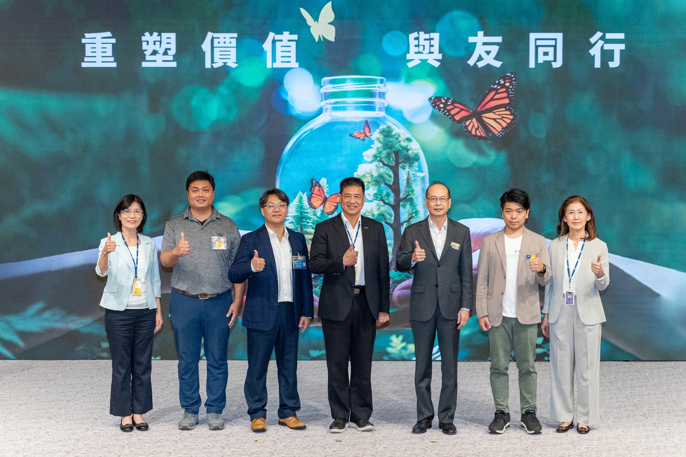 NG娱乐2024 CSR共荣大会，邀请领域专家分享交流资源循环零废弃之趋势、实务与行动。